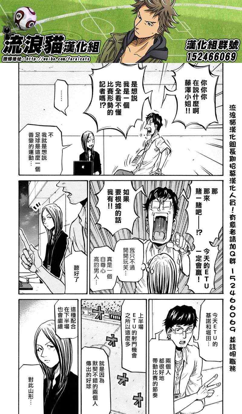 《逆转监督》漫画最新章节第196话免费下拉式在线观看章节第【2】张图片