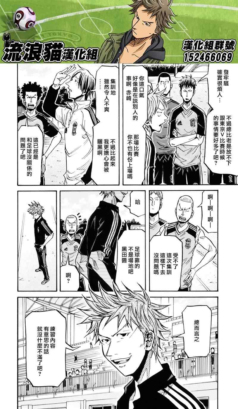 《逆转监督》漫画最新章节第153话免费下拉式在线观看章节第【6】张图片