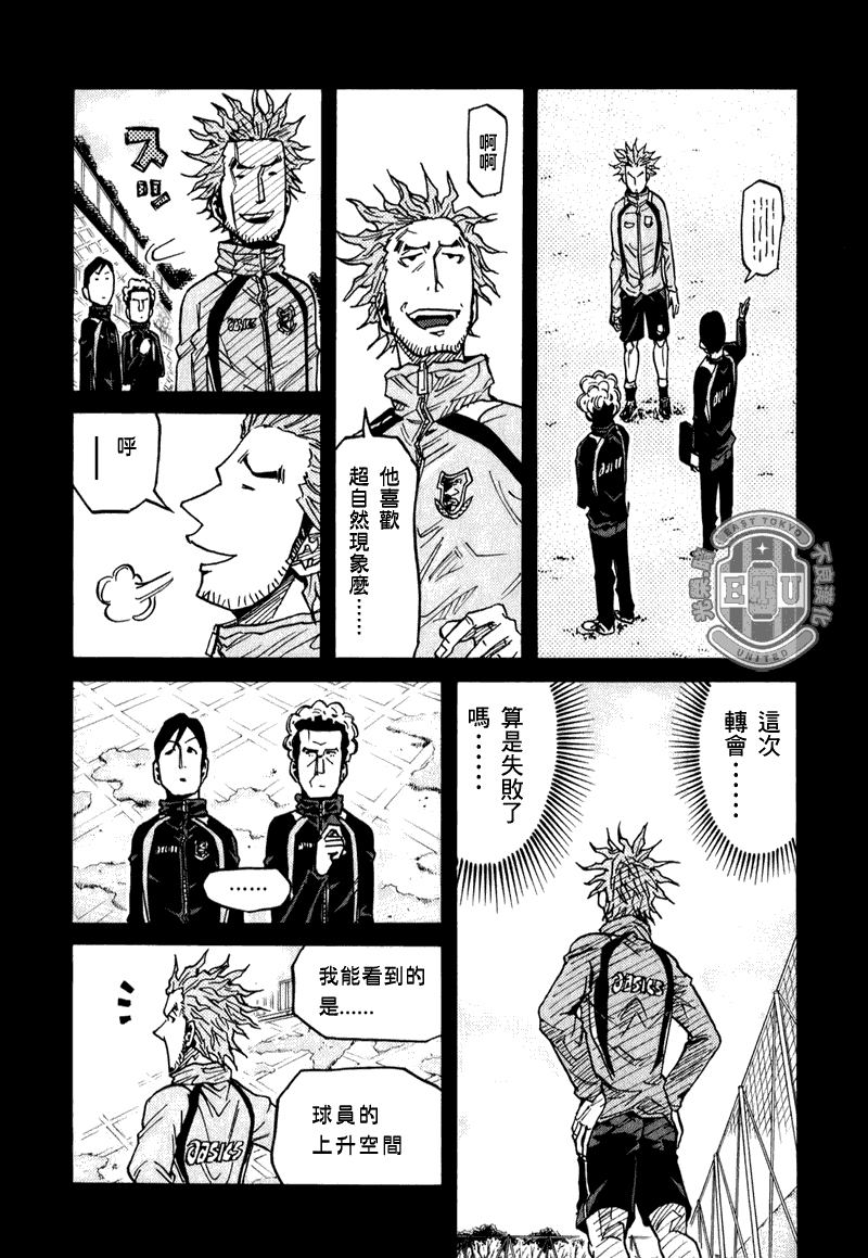 《逆转监督》漫画最新章节第94话免费下拉式在线观看章节第【11】张图片