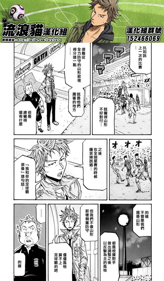 《逆转监督》漫画最新章节第197话免费下拉式在线观看章节第【16】张图片