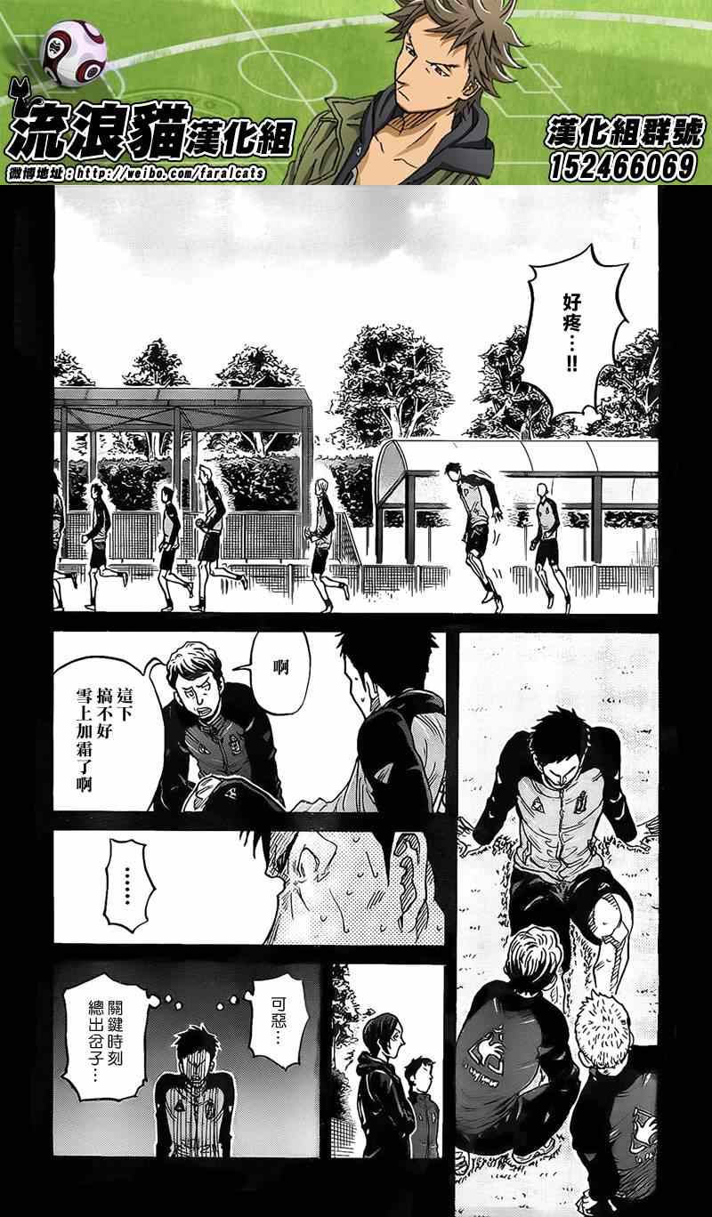 《逆转监督》漫画最新章节第306话免费下拉式在线观看章节第【10】张图片