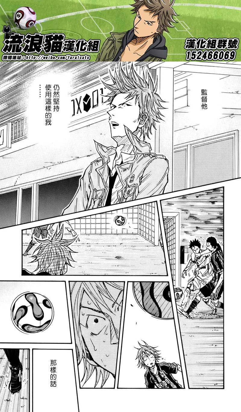 《逆转监督》漫画最新章节第82话免费下拉式在线观看章节第【17】张图片