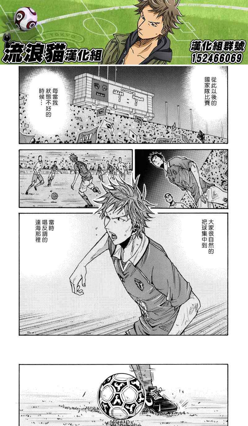 《逆转监督》漫画最新章节第141话免费下拉式在线观看章节第【11】张图片