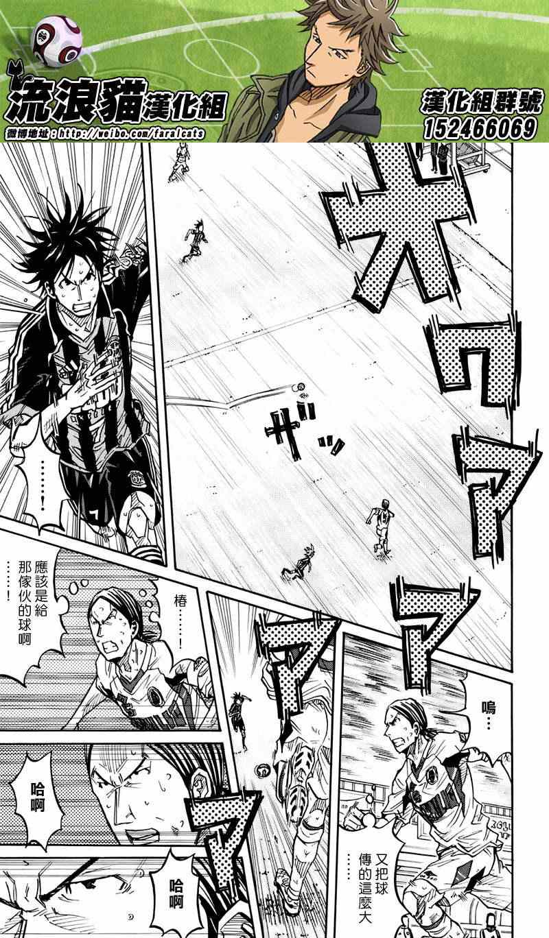 《逆转监督》漫画最新章节第78话免费下拉式在线观看章节第【14】张图片