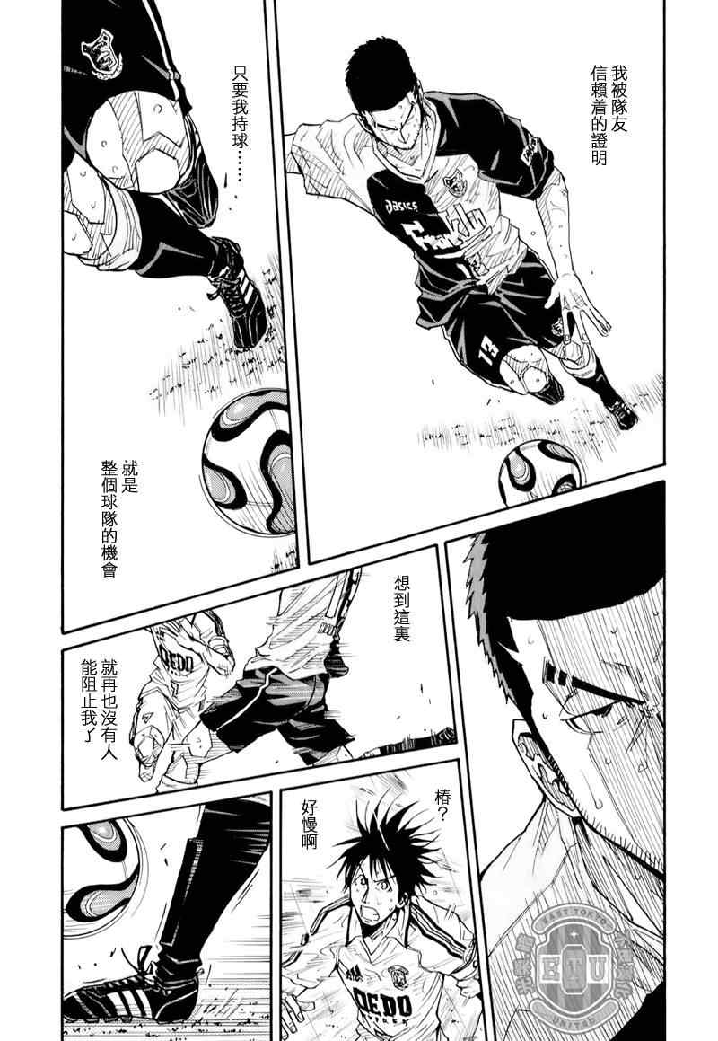 《逆转监督》漫画最新章节第98话免费下拉式在线观看章节第【3】张图片
