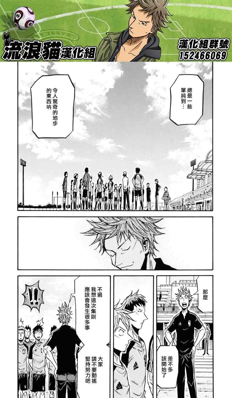 《逆转监督》漫画最新章节第153话免费下拉式在线观看章节第【16】张图片