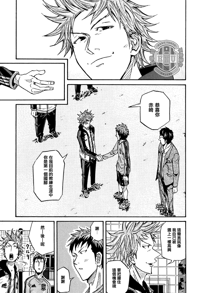 《逆转监督》漫画最新章节第87话免费下拉式在线观看章节第【9】张图片