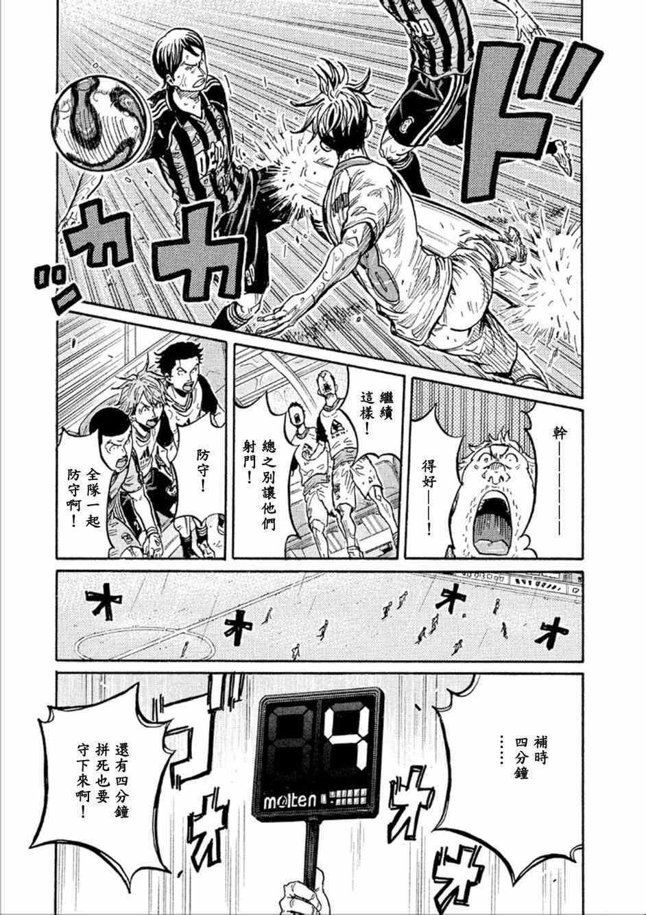 《逆转监督》漫画最新章节第326话免费下拉式在线观看章节第【14】张图片