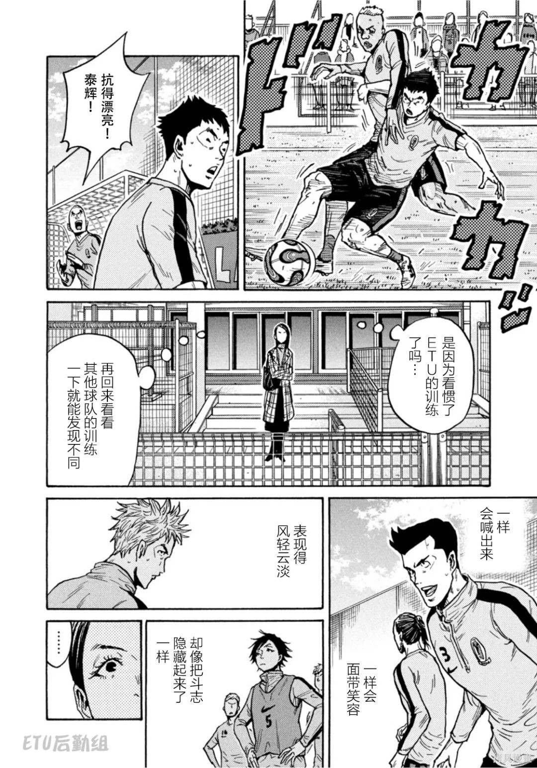 《逆转监督》漫画最新章节第601话免费下拉式在线观看章节第【5】张图片