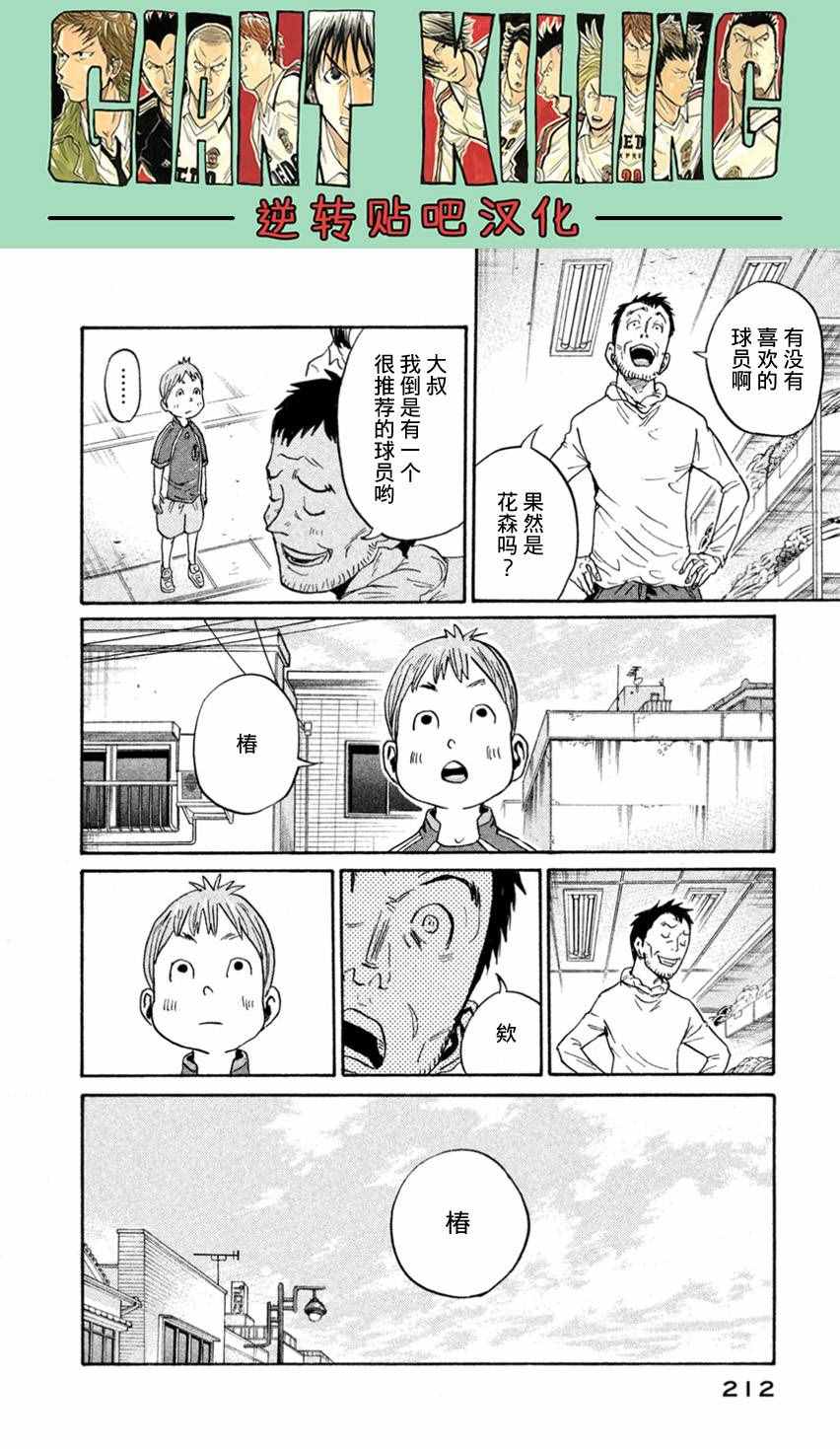 《逆转监督》漫画最新章节第407话免费下拉式在线观看章节第【12】张图片