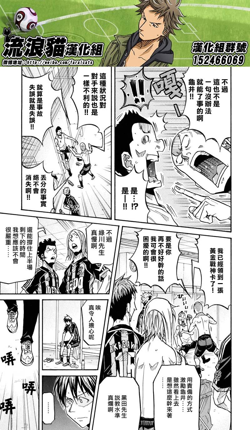 《逆转监督》漫画最新章节第175话免费下拉式在线观看章节第【10】张图片