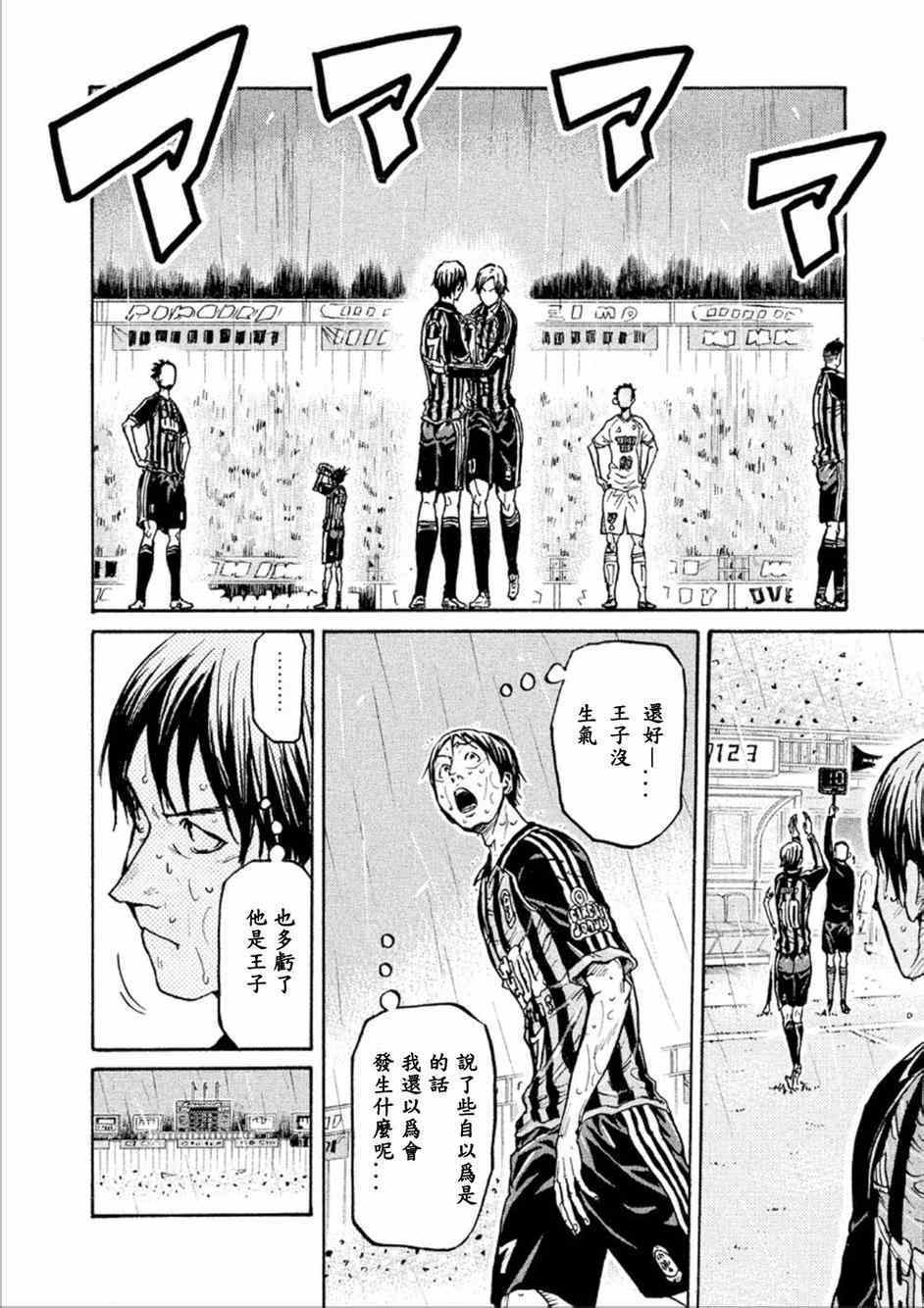 《逆转监督》漫画最新章节第322话免费下拉式在线观看章节第【2】张图片