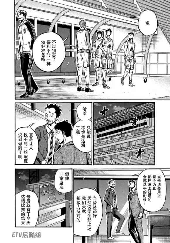 《逆转监督》漫画最新章节第558话免费下拉式在线观看章节第【11】张图片