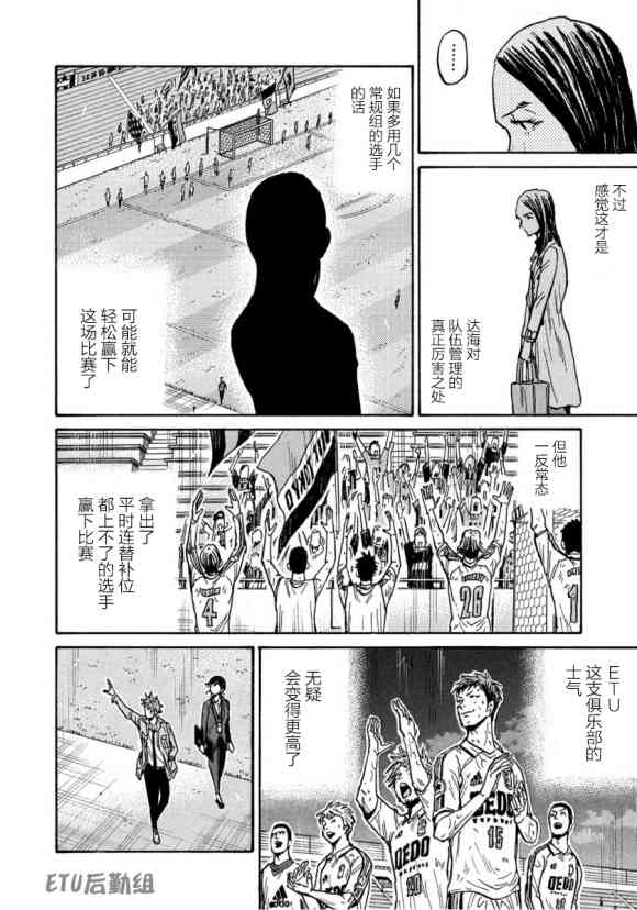 《逆转监督》漫画最新章节第558话免费下拉式在线观看章节第【15】张图片