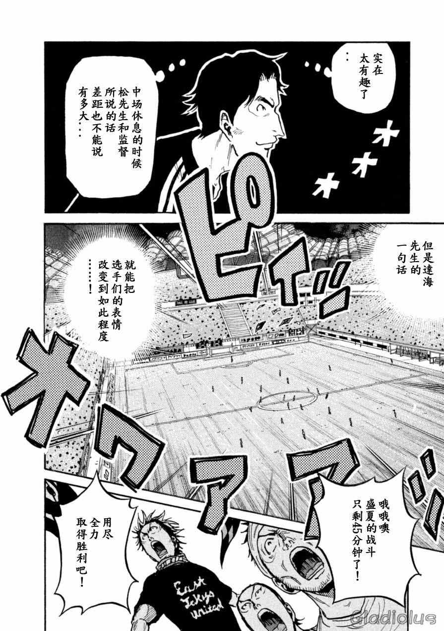 《逆转监督》漫画最新章节第339话免费下拉式在线观看章节第【9】张图片