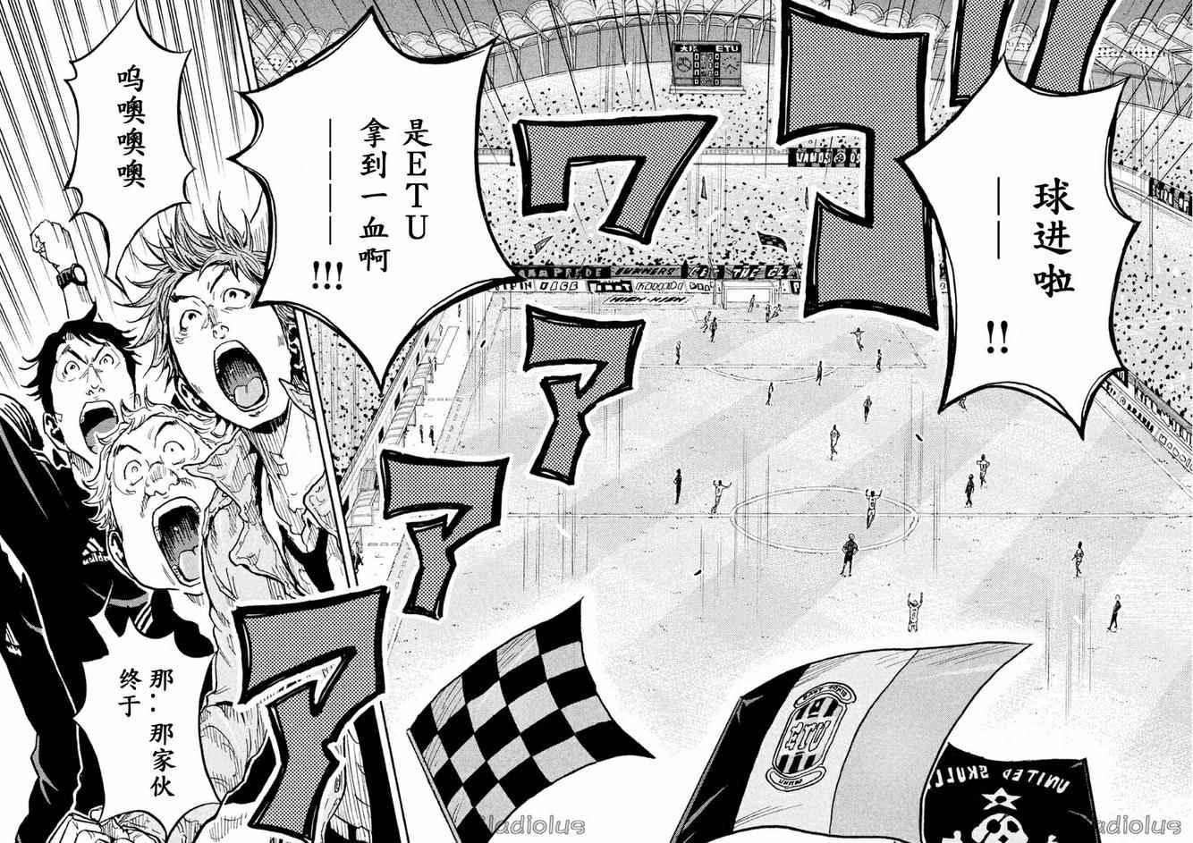 《逆转监督》漫画最新章节第336话免费下拉式在线观看章节第【17】张图片