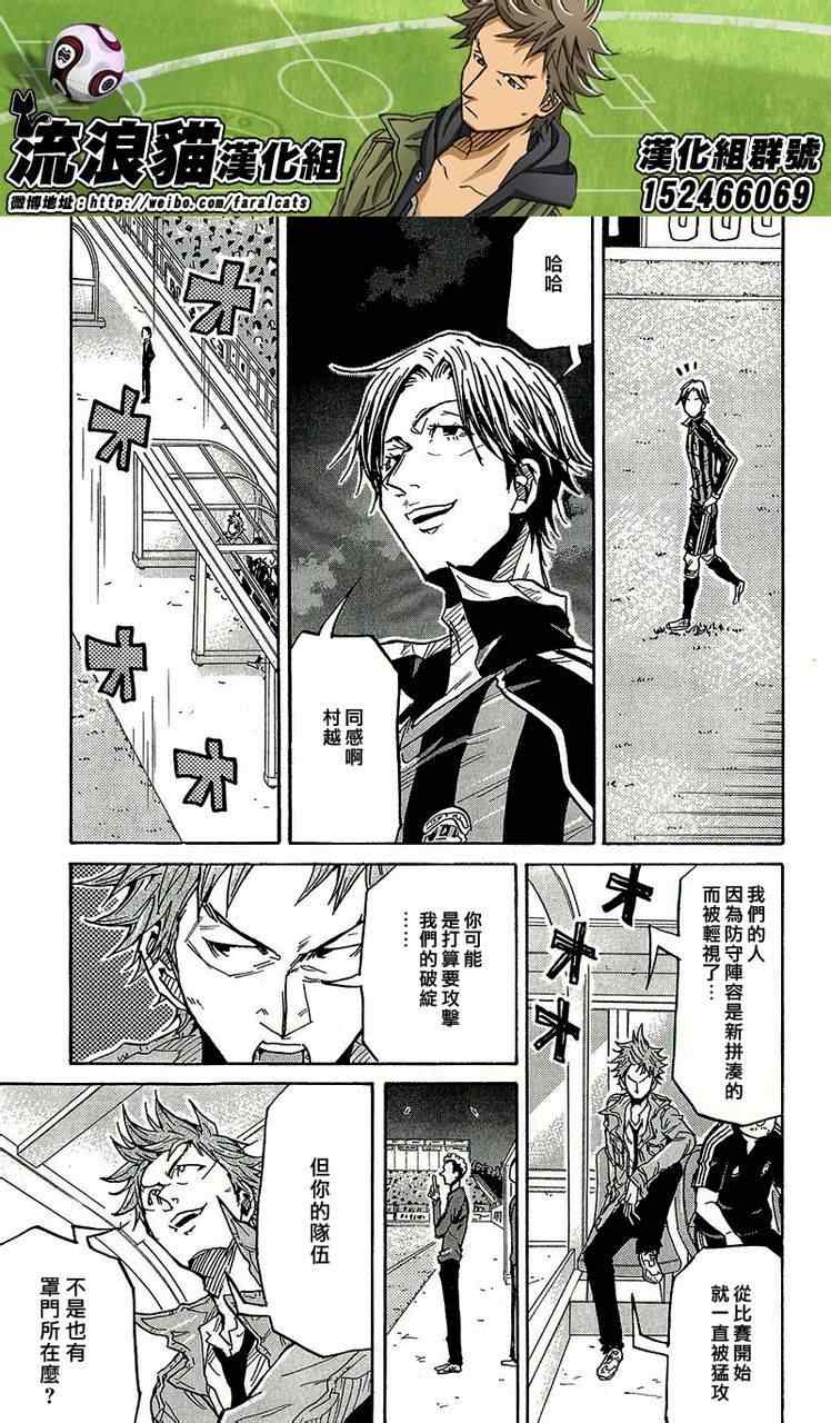 《逆转监督》漫画最新章节第219话免费下拉式在线观看章节第【19】张图片