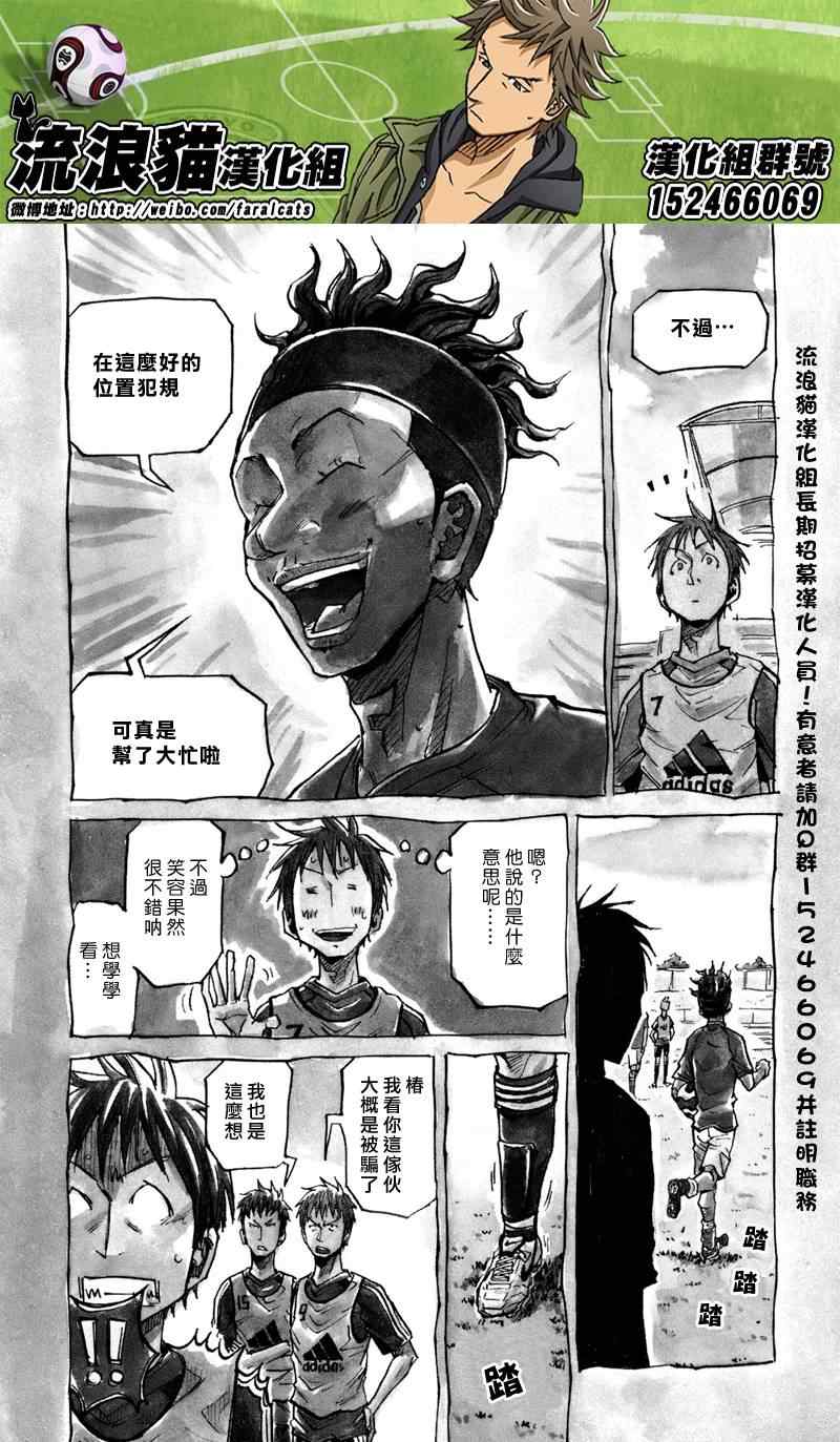 《逆转监督》漫画最新章节第161话免费下拉式在线观看章节第【3】张图片