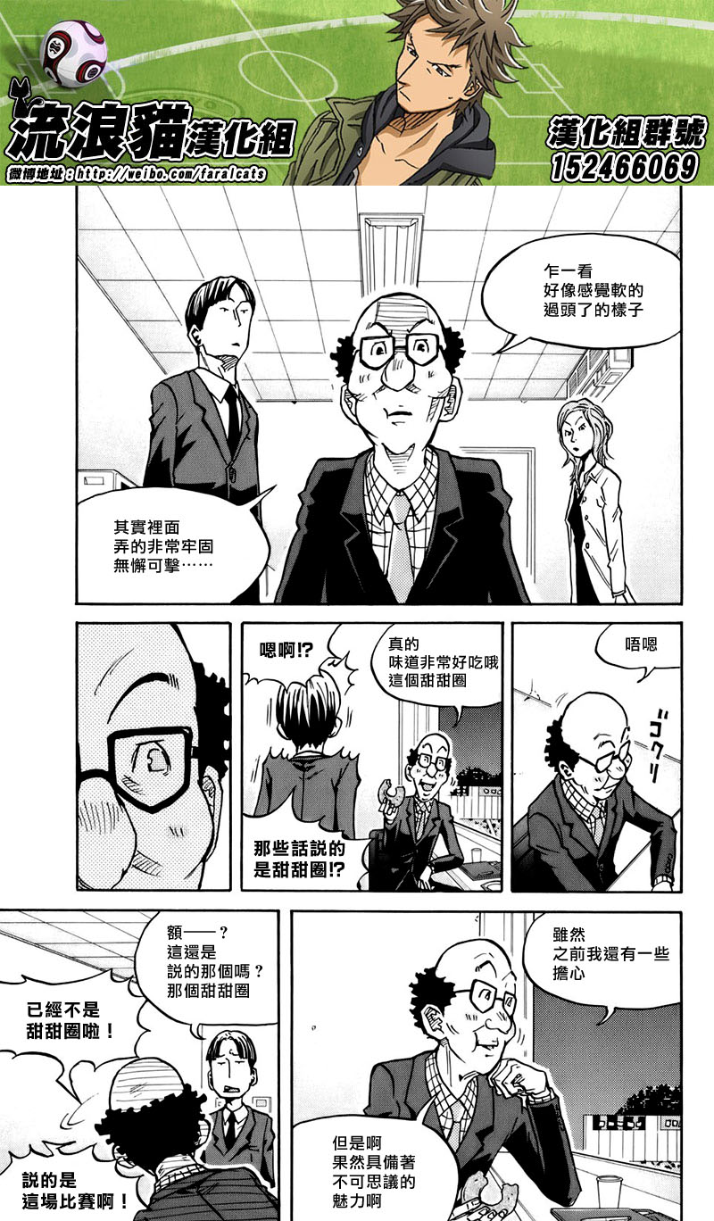 《逆转监督》漫画最新章节第63话免费下拉式在线观看章节第【10】张图片