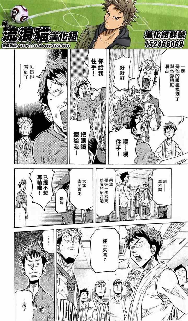 《逆转监督》漫画最新章节第212话免费下拉式在线观看章节第【16】张图片