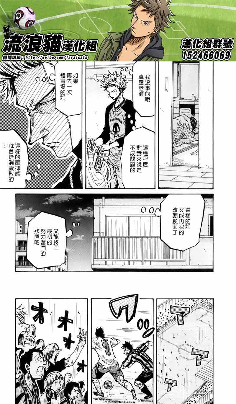 《逆转监督》漫画最新章节第237话免费下拉式在线观看章节第【19】张图片