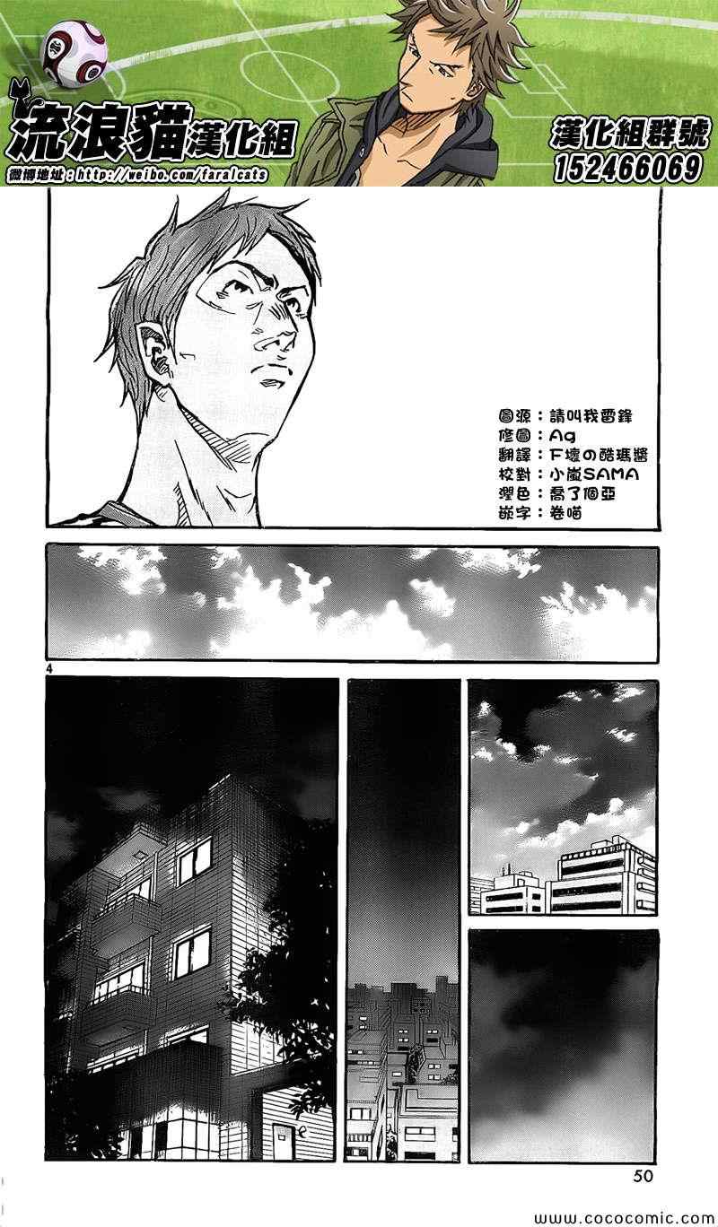 《逆转监督》漫画最新章节第297话免费下拉式在线观看章节第【4】张图片