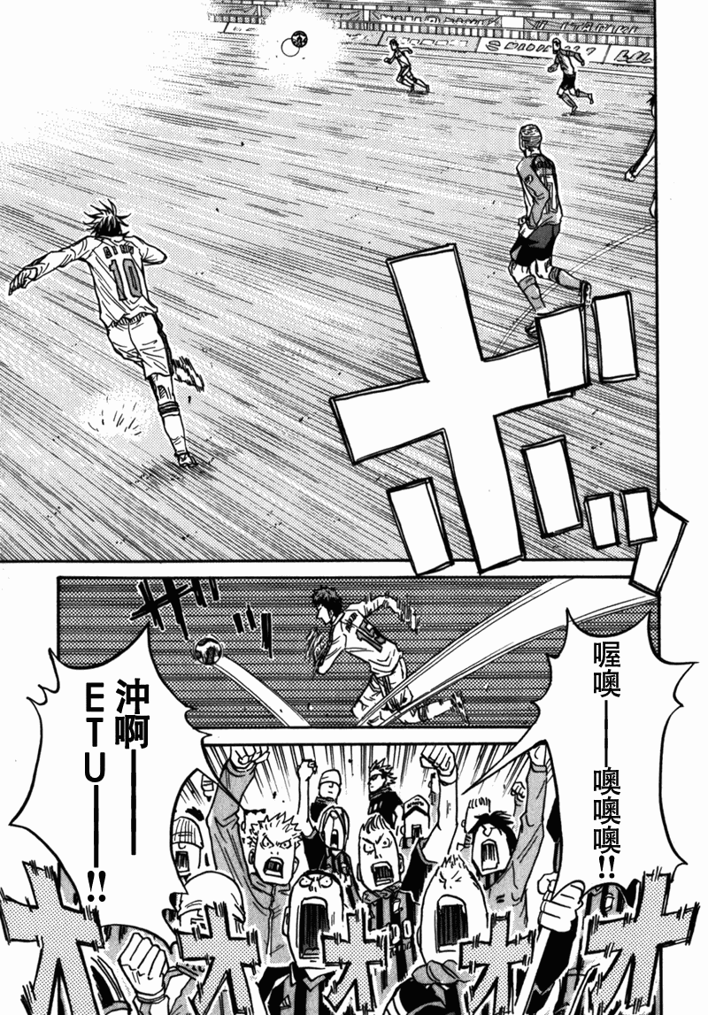 《逆转监督》漫画最新章节第38话免费下拉式在线观看章节第【18】张图片