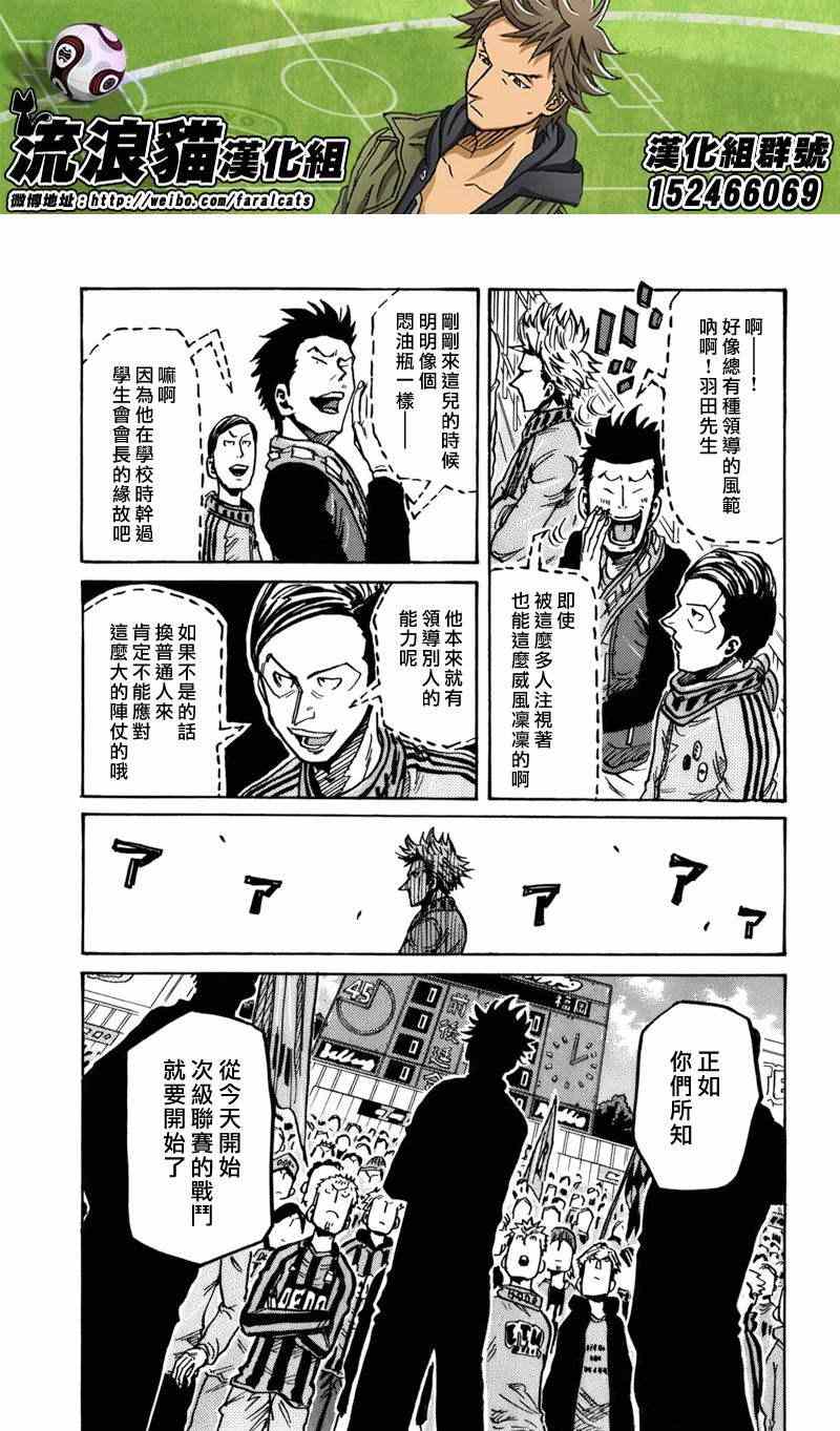 《逆转监督》漫画最新章节第240话免费下拉式在线观看章节第【19】张图片
