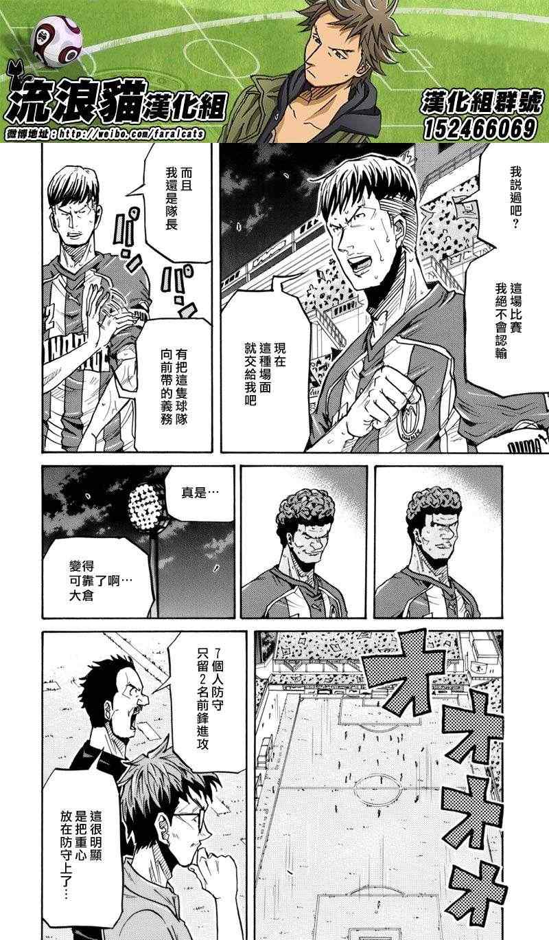 《逆转监督》漫画最新章节第204话免费下拉式在线观看章节第【13】张图片