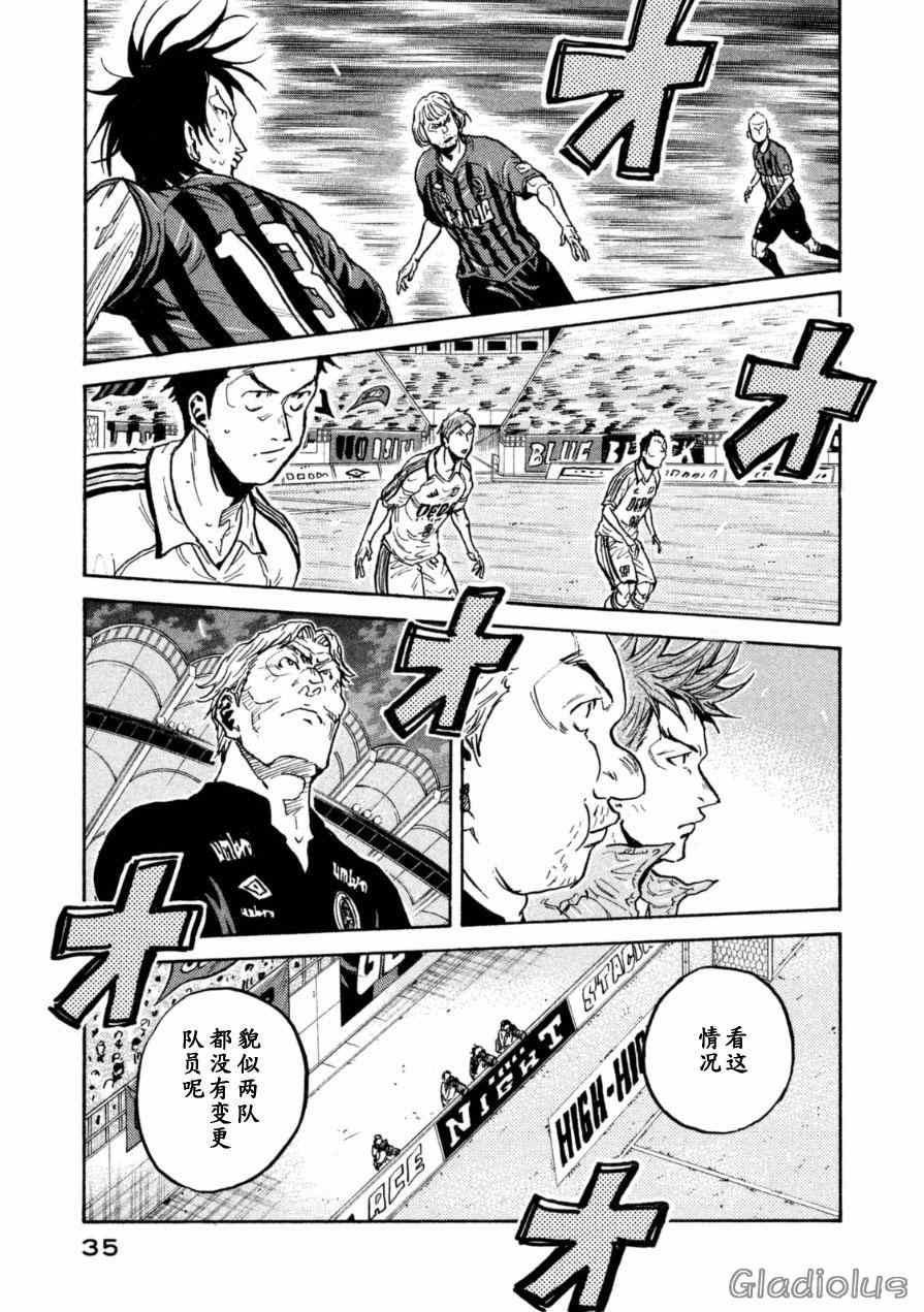 《逆转监督》漫画最新章节第339话免费下拉式在线观看章节第【10】张图片