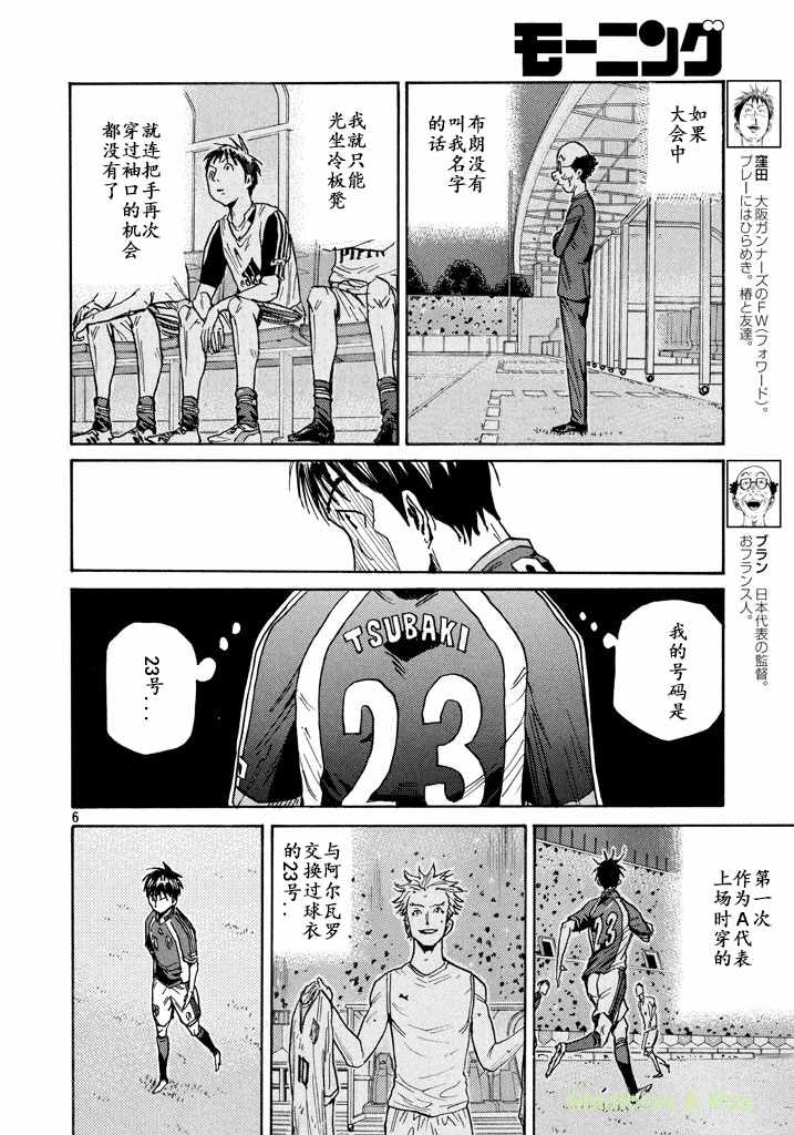 《逆转监督》漫画最新章节第462话免费下拉式在线观看章节第【6】张图片