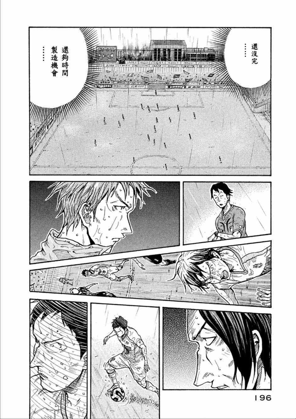 《逆转监督》漫画最新章节第326话免费下拉式在线观看章节第【17】张图片