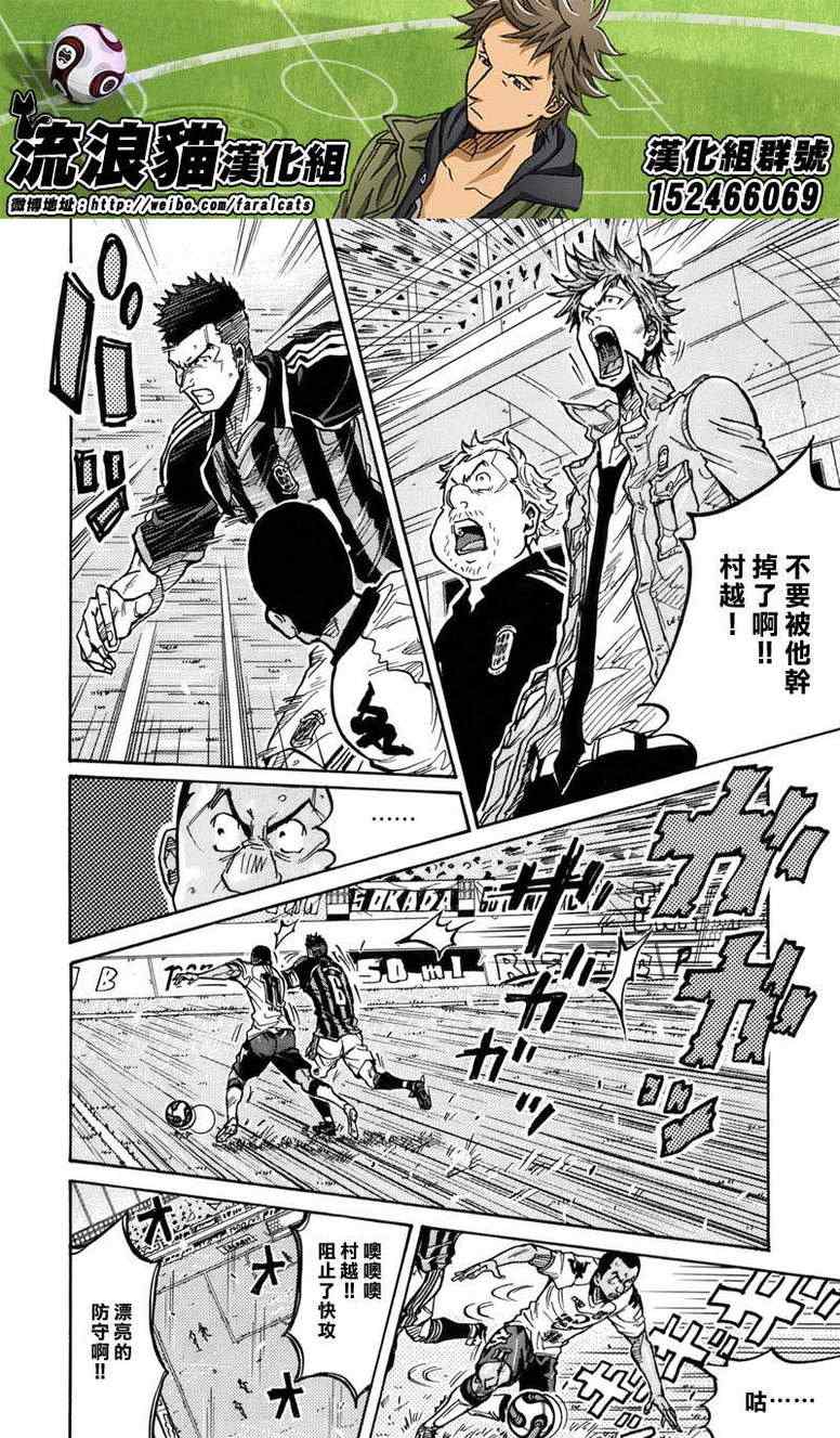 《逆转监督》漫画最新章节第246话免费下拉式在线观看章节第【6】张图片