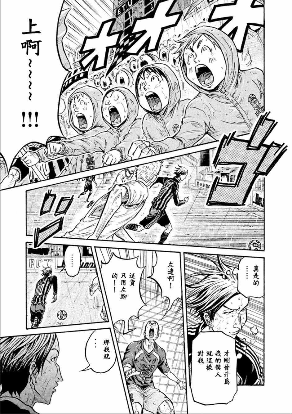 《逆转监督》漫画最新章节第321话免费下拉式在线观看章节第【8】张图片