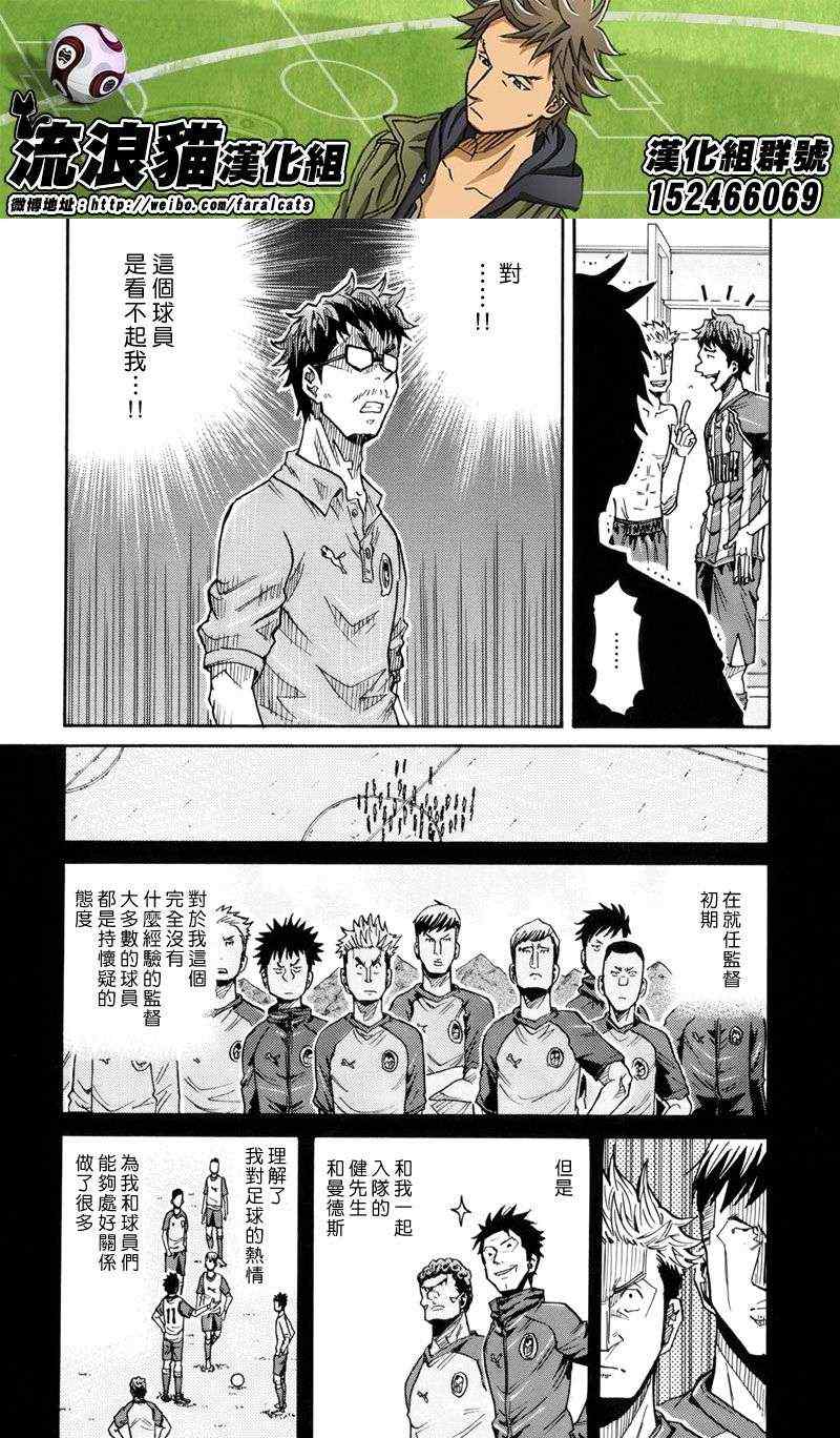 《逆转监督》漫画最新章节第196话免费下拉式在线观看章节第【7】张图片