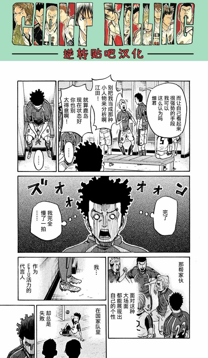 《逆转监督》漫画最新章节第402话免费下拉式在线观看章节第【11】张图片