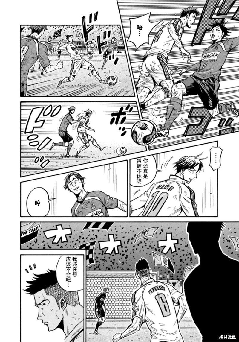 《逆转监督》漫画最新章节第613话免费下拉式在线观看章节第【8】张图片