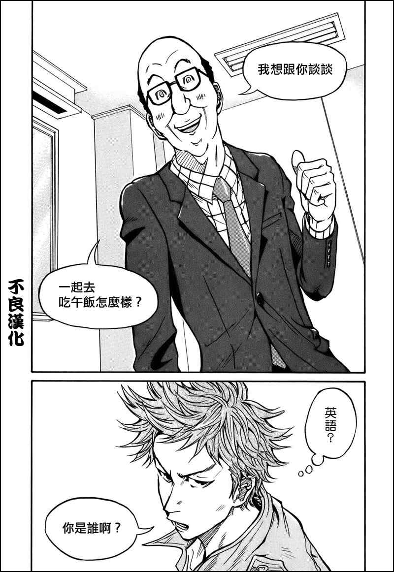 《逆转监督》漫画最新章节第23话免费下拉式在线观看章节第【17】张图片