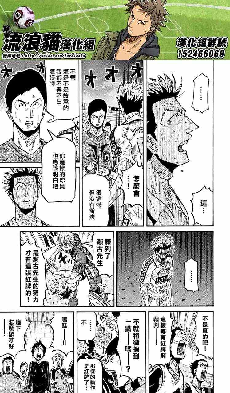 《逆转监督》漫画最新章节第201话免费下拉式在线观看章节第【5】张图片