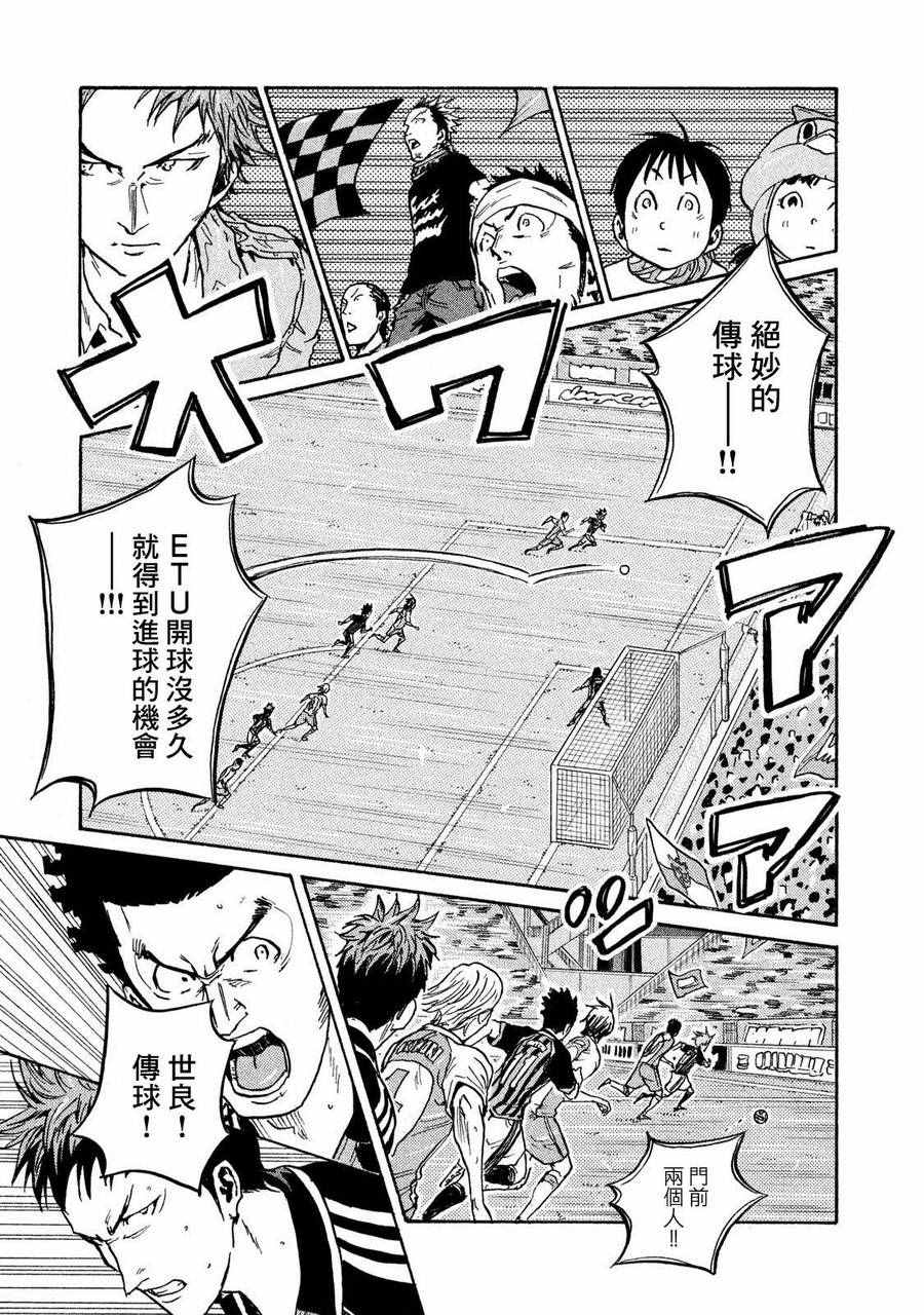 《逆转监督》漫画最新章节第414话免费下拉式在线观看章节第【12】张图片