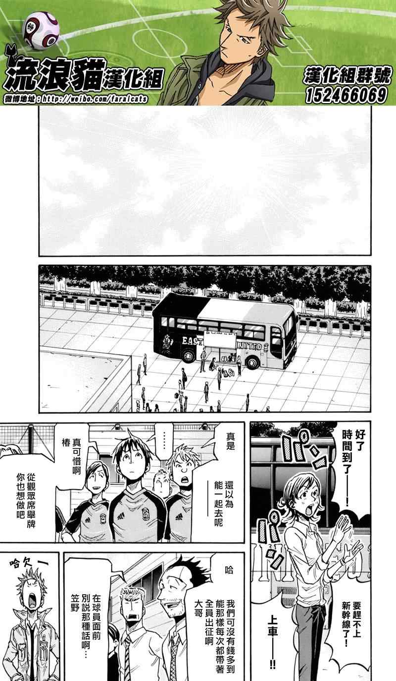 《逆转监督》漫画最新章节第183话免费下拉式在线观看章节第【19】张图片