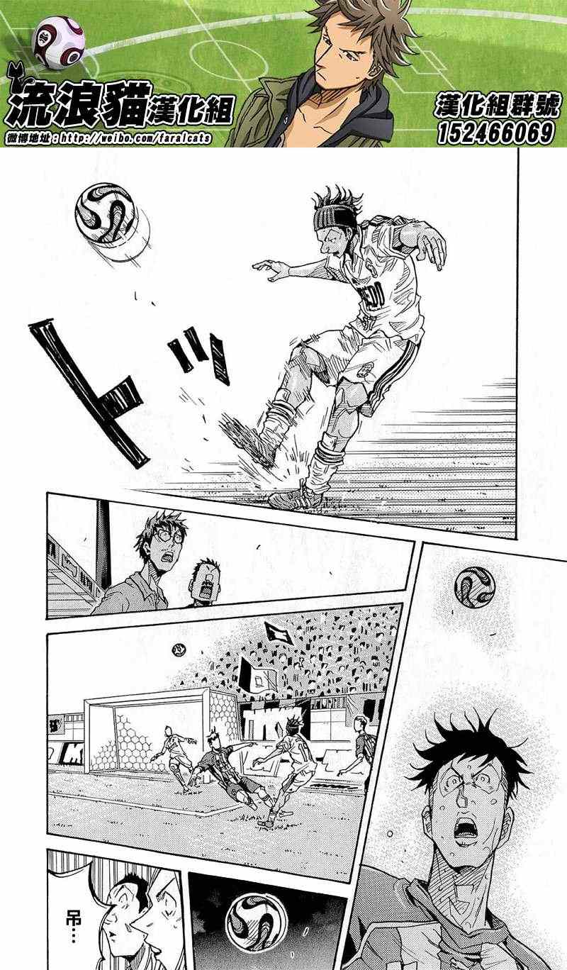 《逆转监督》漫画最新章节第209话免费下拉式在线观看章节第【12】张图片