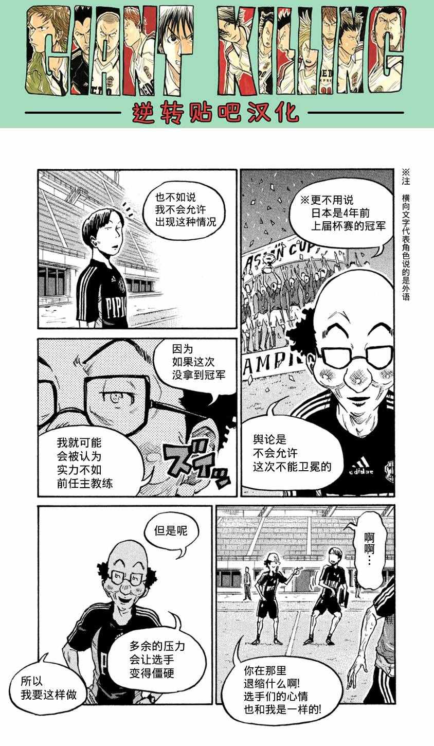 《逆转监督》漫画最新章节第360话免费下拉式在线观看章节第【9】张图片