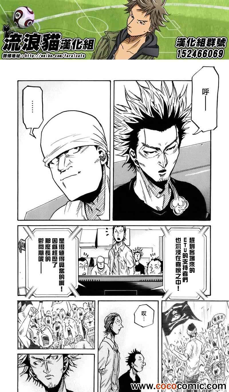 《逆转监督》漫画最新章节第257话免费下拉式在线观看章节第【4】张图片