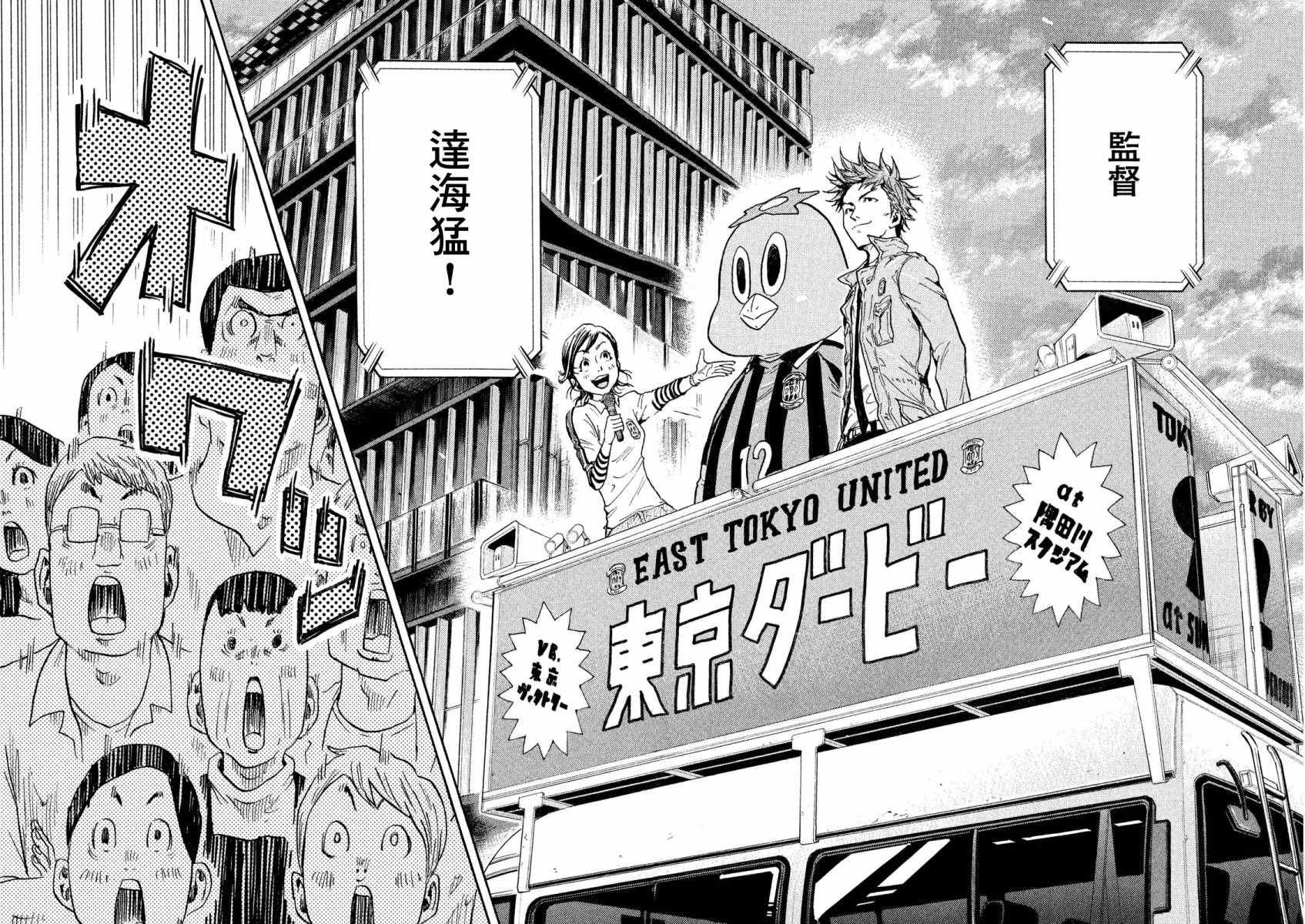 《逆转监督》漫画最新章节第408话免费下拉式在线观看章节第【13】张图片