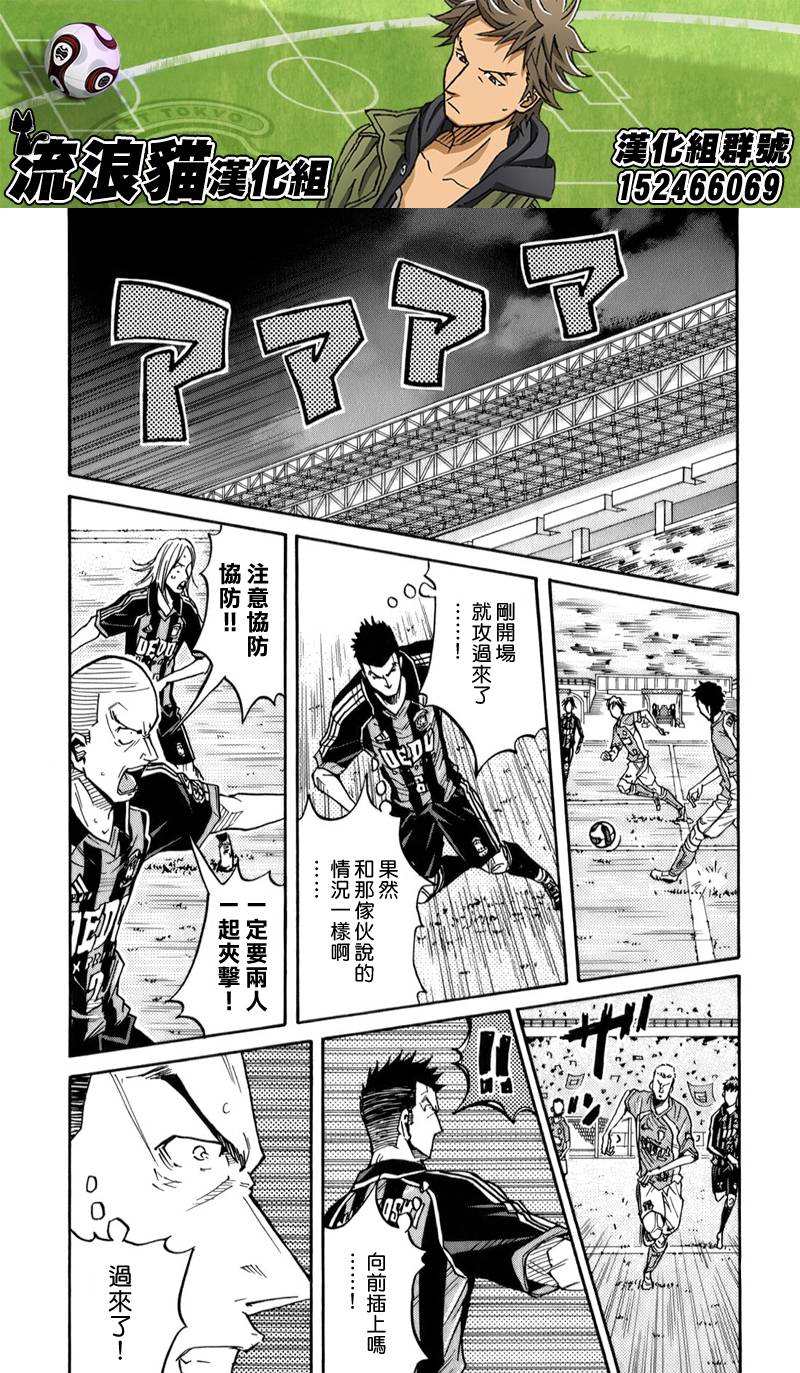 《逆转监督》漫画最新章节第108话免费下拉式在线观看章节第【18】张图片