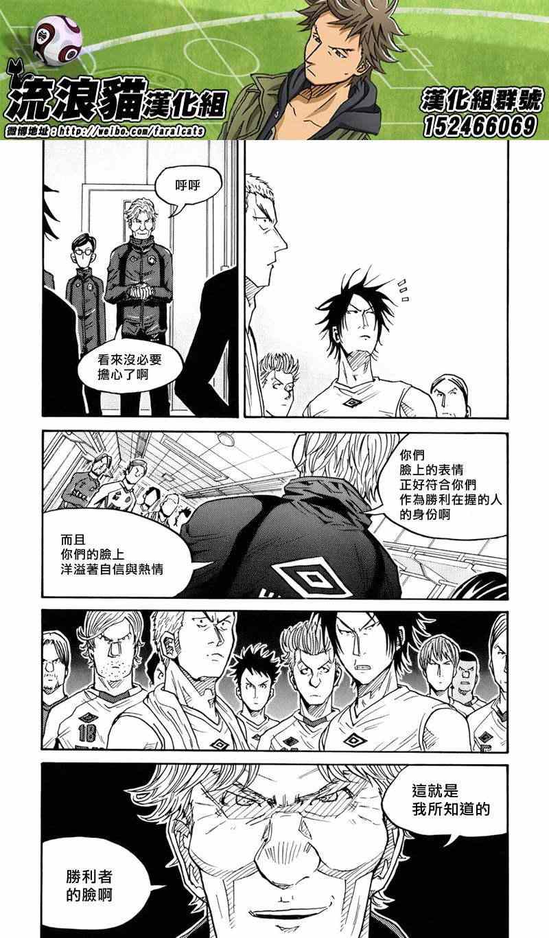 《逆转监督》漫画最新章节第69话免费下拉式在线观看章节第【17】张图片