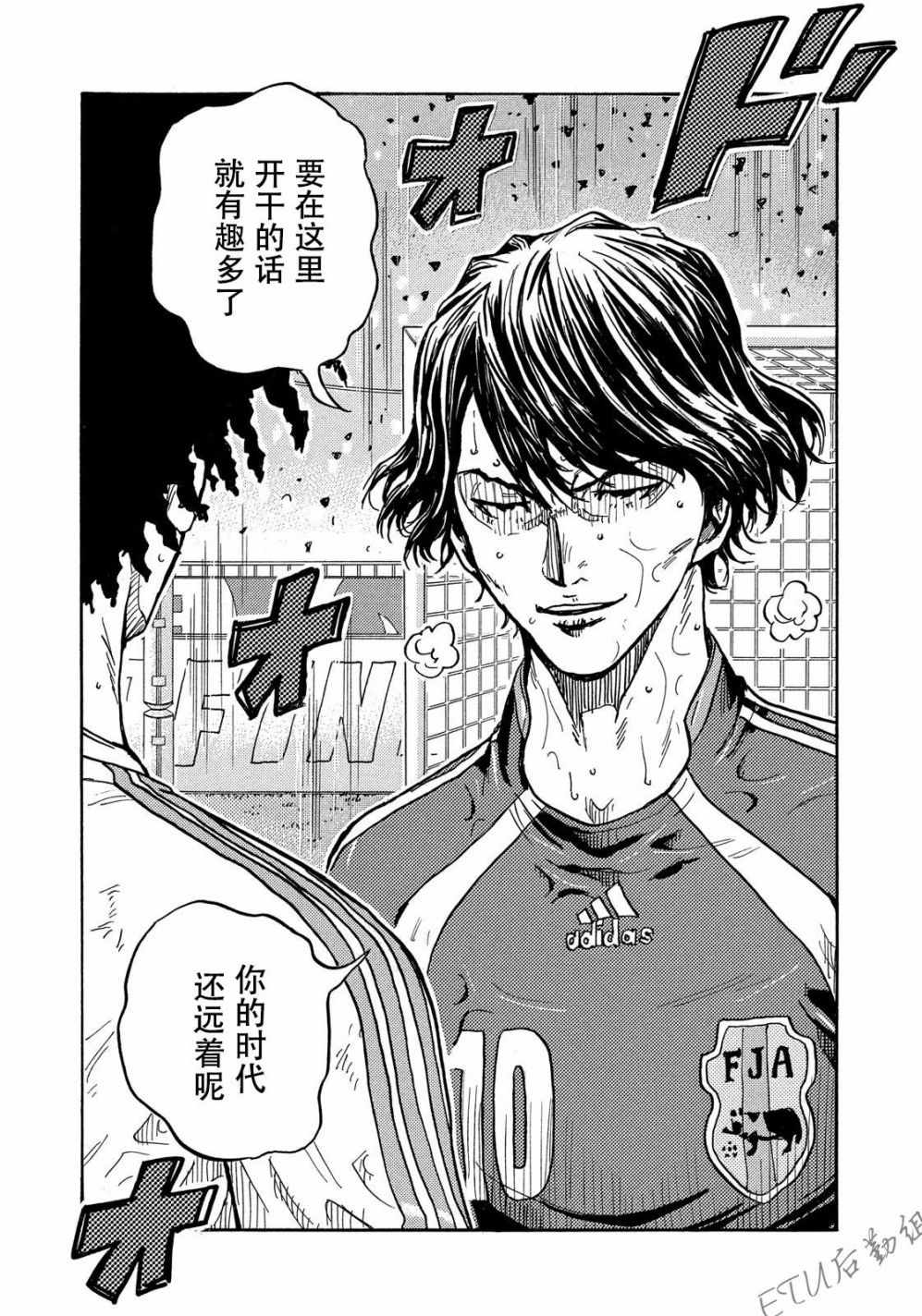 《逆转监督》漫画最新章节第502话免费下拉式在线观看章节第【13】张图片