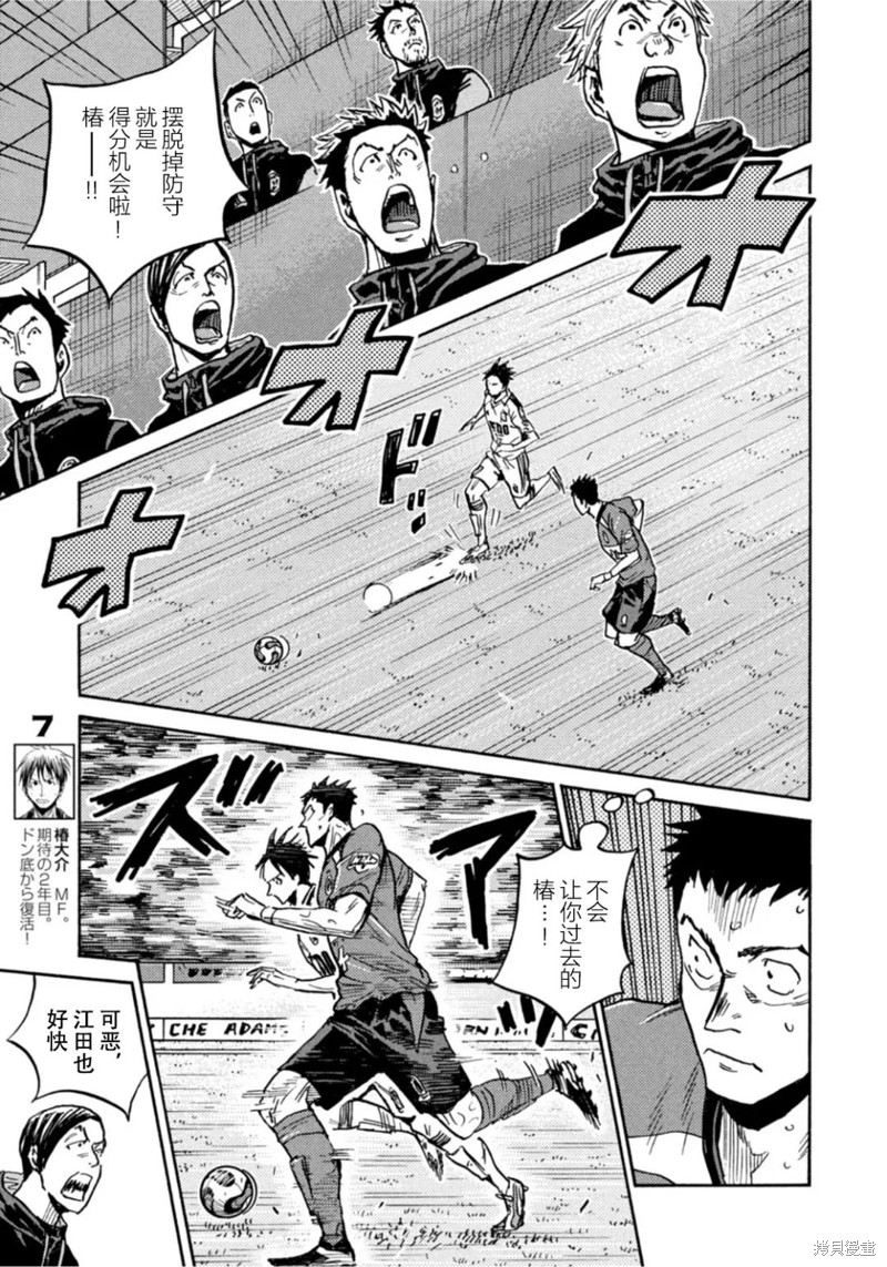 《逆转监督》漫画最新章节第614话免费下拉式在线观看章节第【3】张图片