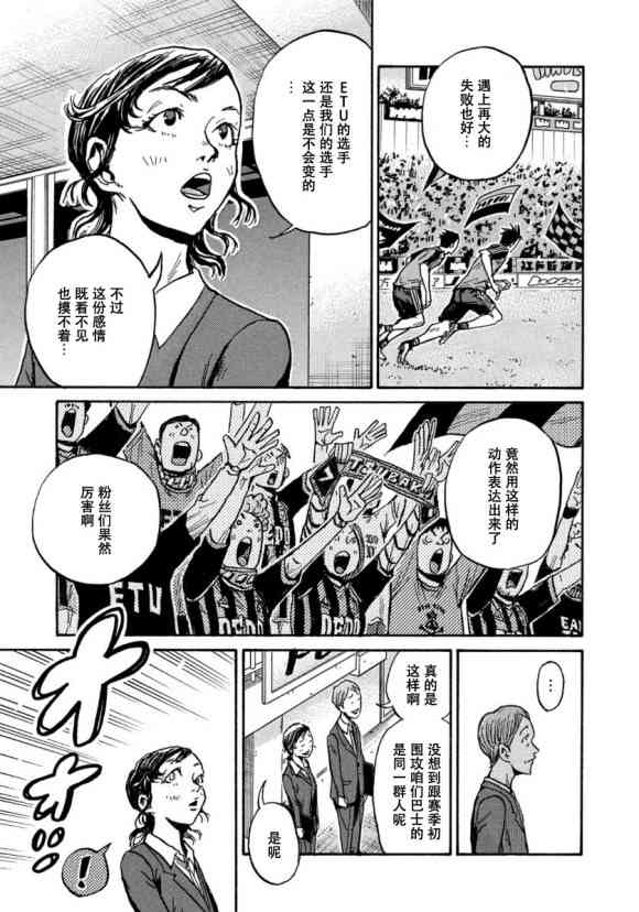 《逆转监督》漫画最新章节第563话免费下拉式在线观看章节第【5】张图片